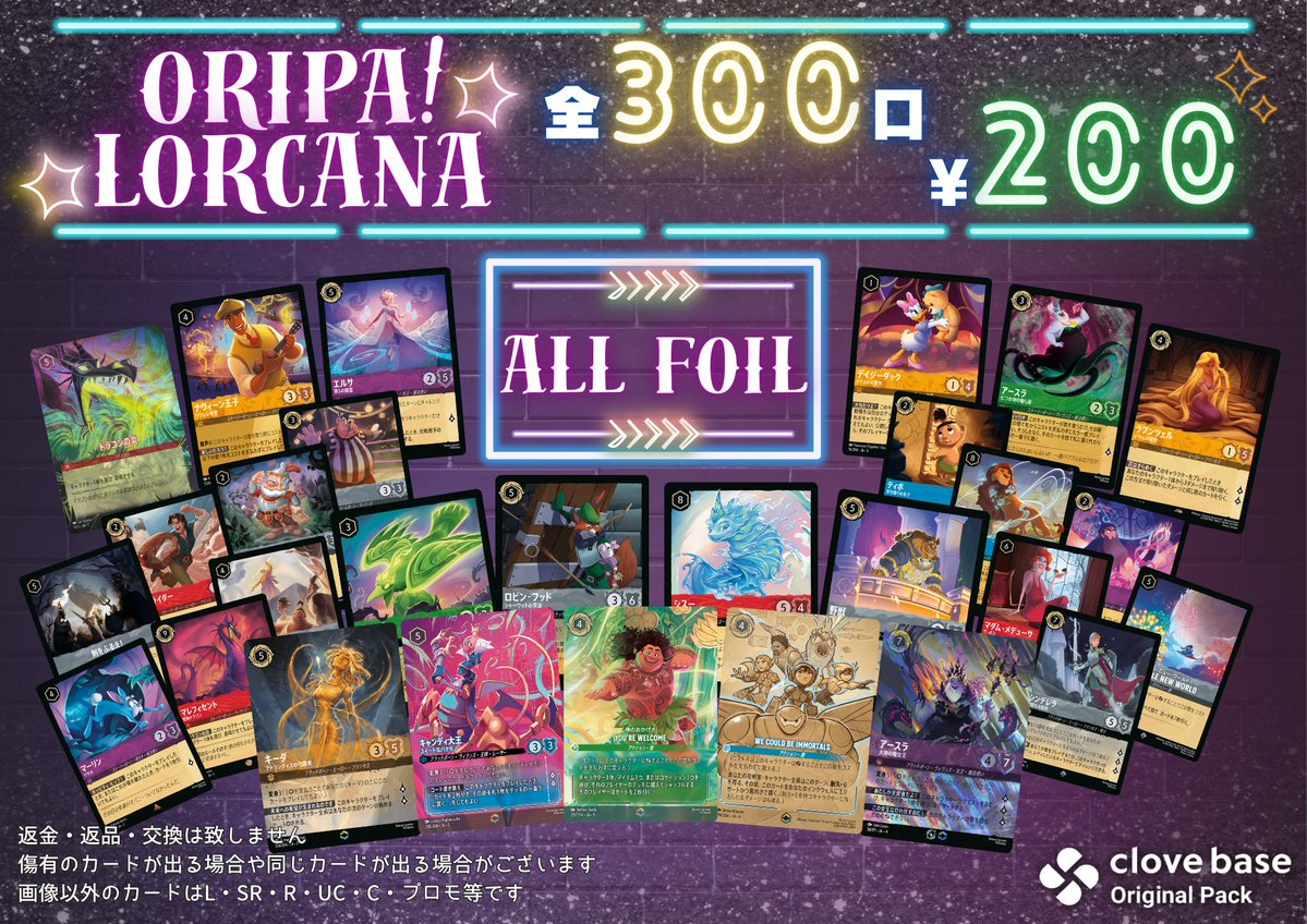 販売情報】 ✨新オリパ販売中✨ 全てFoilの💎キラキラFoilオリパ💎 1口
