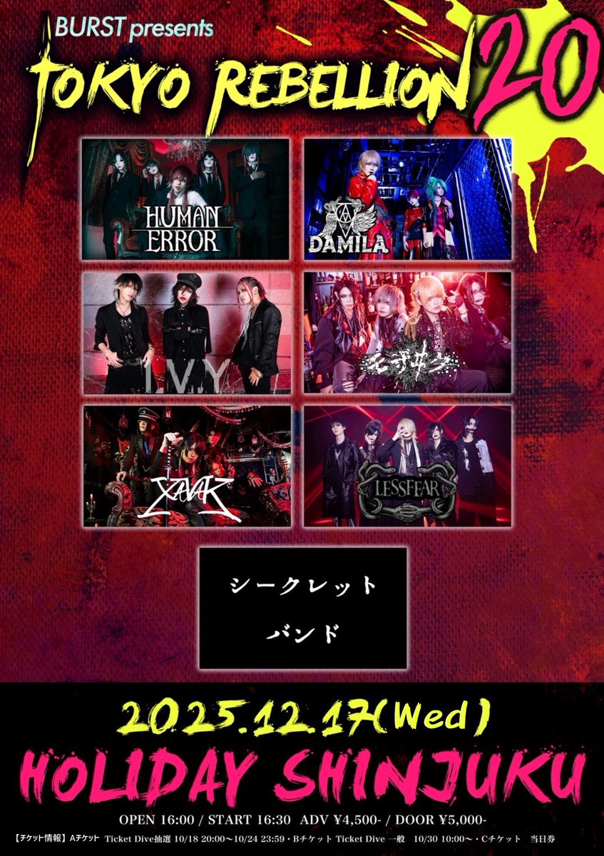 HUMAN ERROR CD 邦楽 Biography | HUMAN ERRORオフィシャルウェブサイト