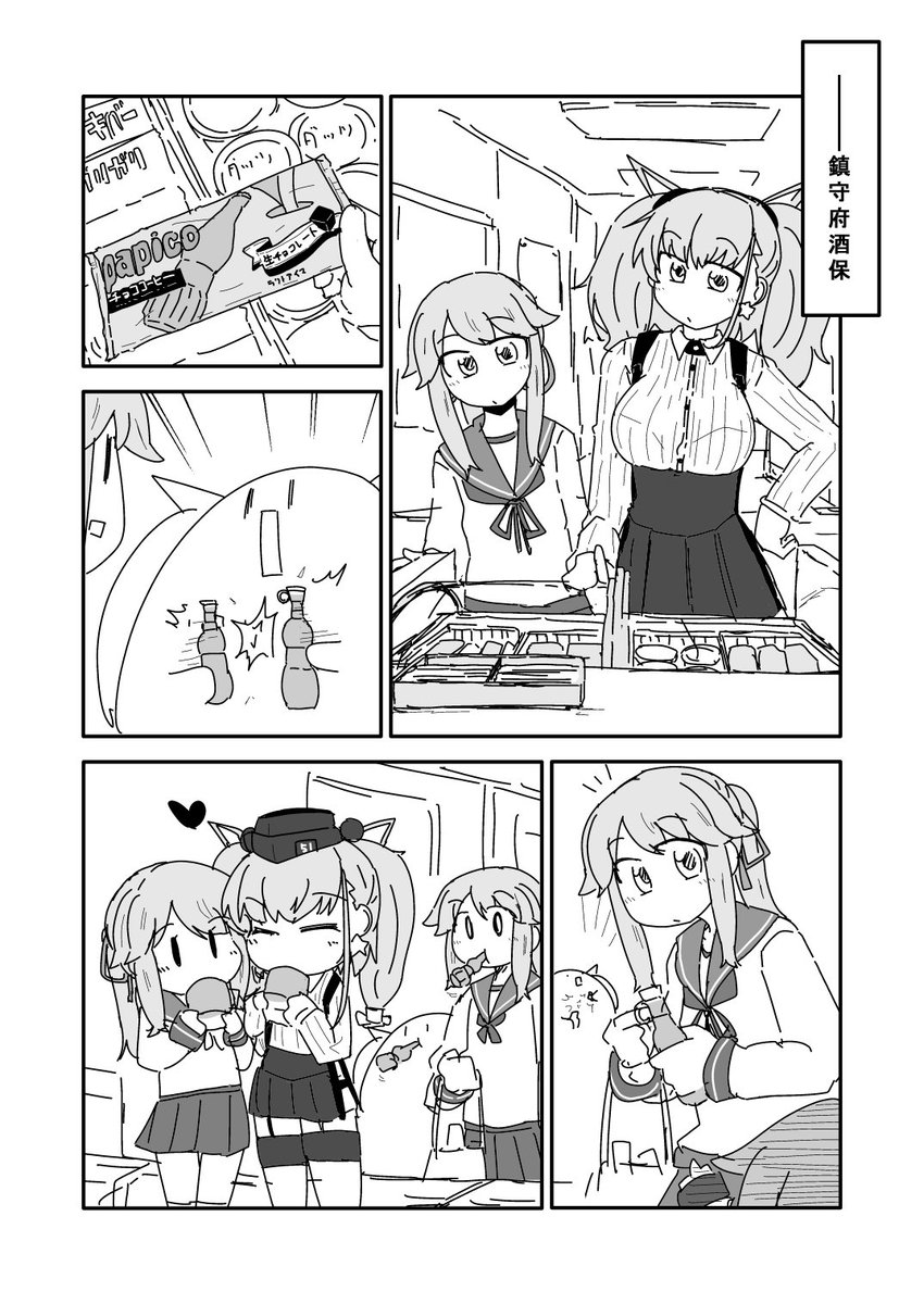 俺も混ぜろよ 