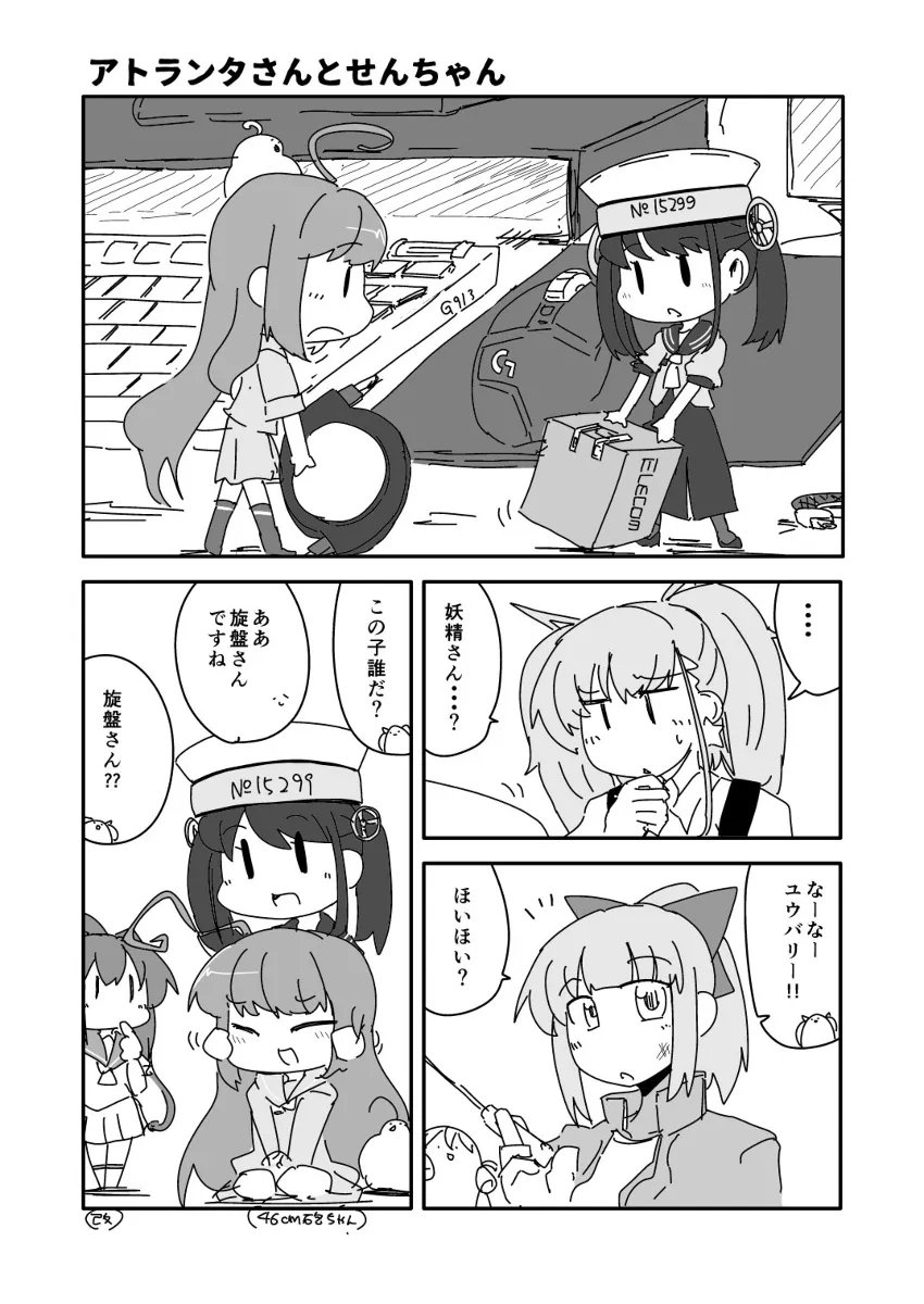 俺も混ぜろよ 