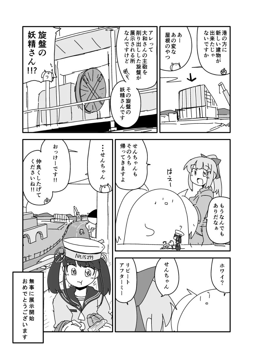 俺も混ぜろよ 