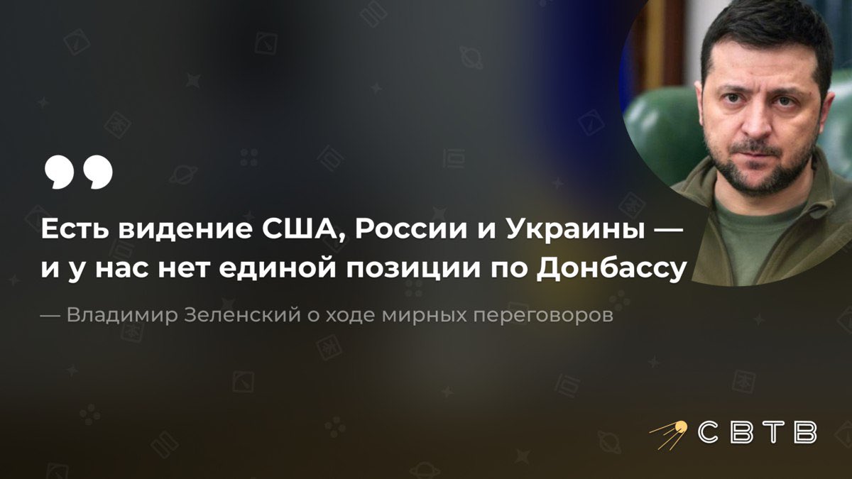 Зеленский заявил, что переговоры пока ни к чему не привели

В интервью Bloomberg украинский президент отметил, что Россия и Украина пока не смогли договориться по поводу территорий, так как у Вашингтона, Киева и Москвы нет единой позиции по Донбассу на мирных переговорах.

Он