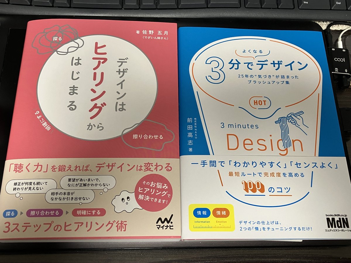 おまとめ買いありがとうございます♡ 気になってたデザイン本を買った