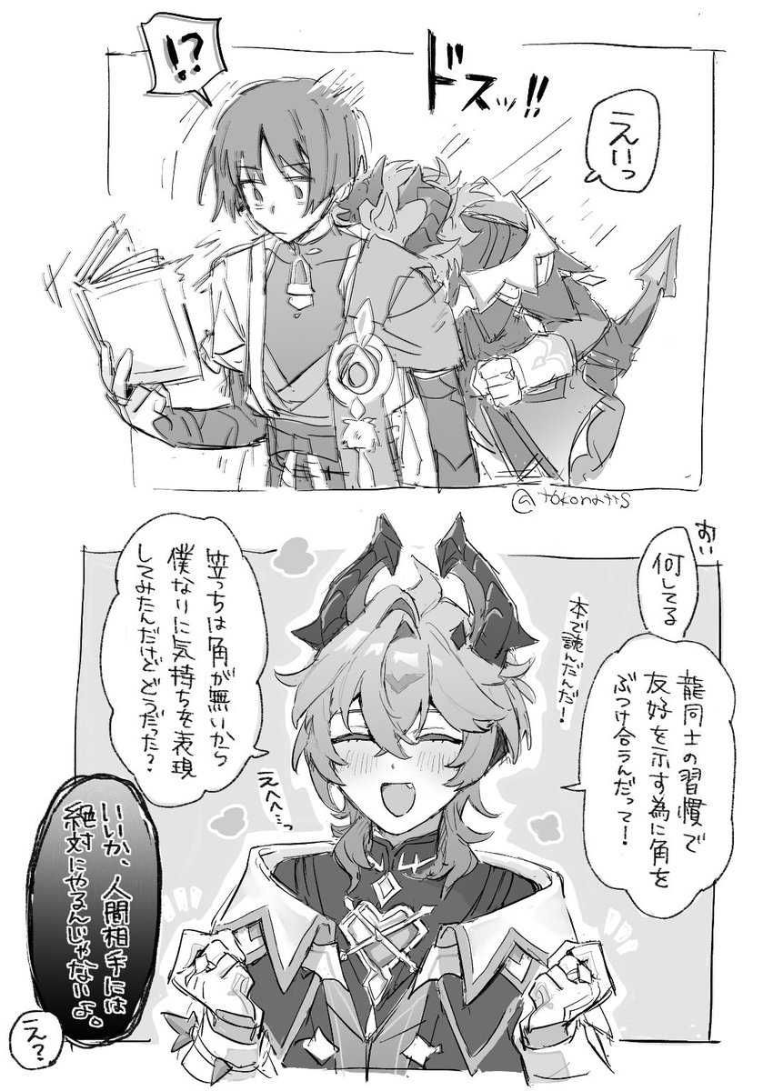 どんぐり (@donguri__11) / Posts / X