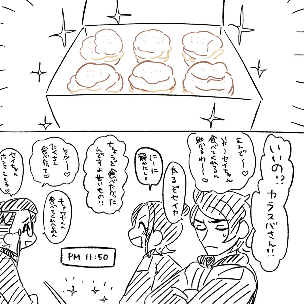 セイちゃんを甘やかすカラスバ 