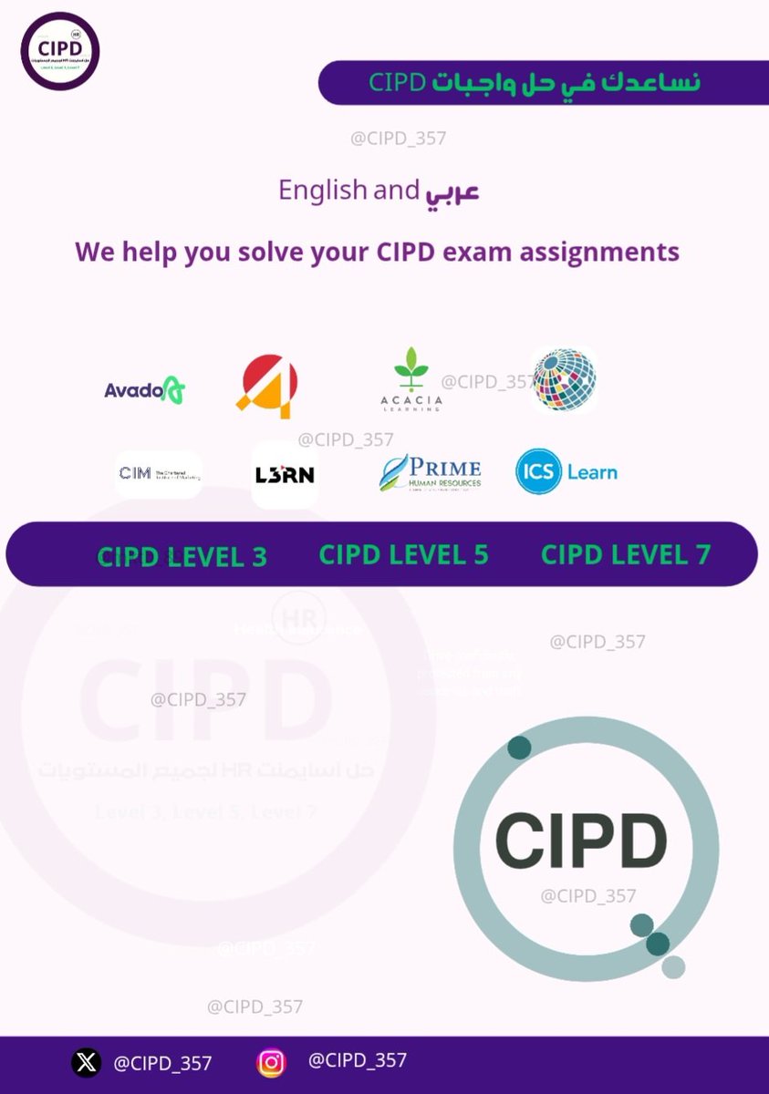 "معنا تضمن نجاحك" حل واجبات شهادة الموارد البشرية CIPD HR لكل المستويات وضمان النجاح بدون تشابه او إستخدام الذكاء الاصطناعي بسعر مناسب شامل التعديل