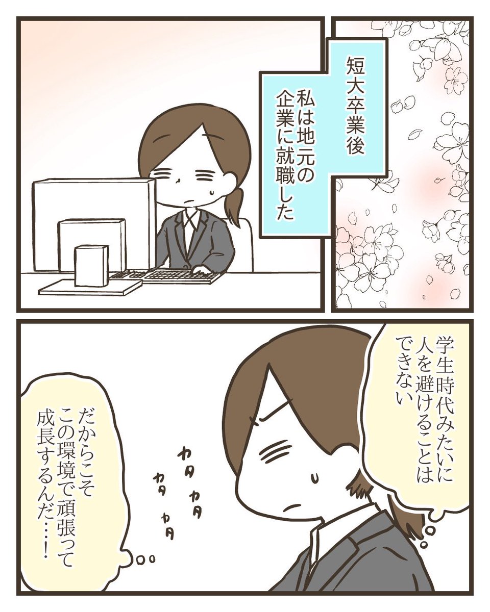 うつだと思ったら生理が原因でした⑨ 