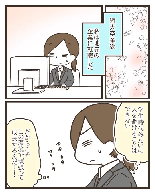 うつだと思ったら生理が原因でした⑨ 