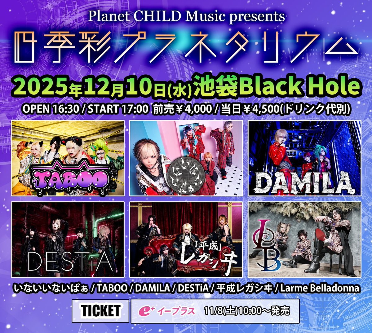 📅2025年12月10日(水) #明日のV系ライヴ 🟠 Planet CHILD Music