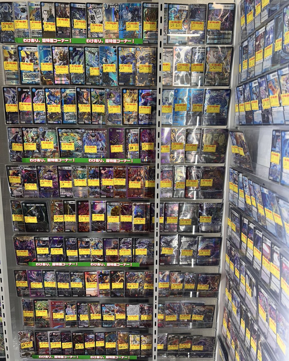 🔥デュエマ傷あり特価🔥 本日も沢山の買取お持ち込みありがとうご