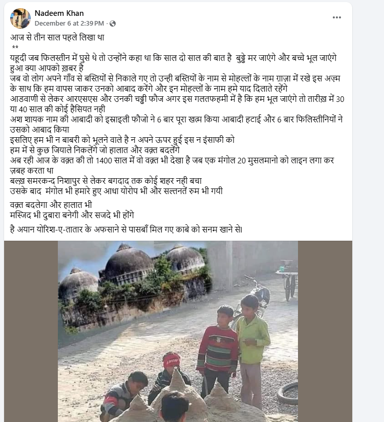 sandeep129264's tweet photo. @Uppolice @myogiadityanath @myogioffice @NIA_India   Please take the cognizance of this person, By his post on facebook he is motivating antinational activities. Screenshot of the post is attached here. https://t.co/NrBczU2I3v