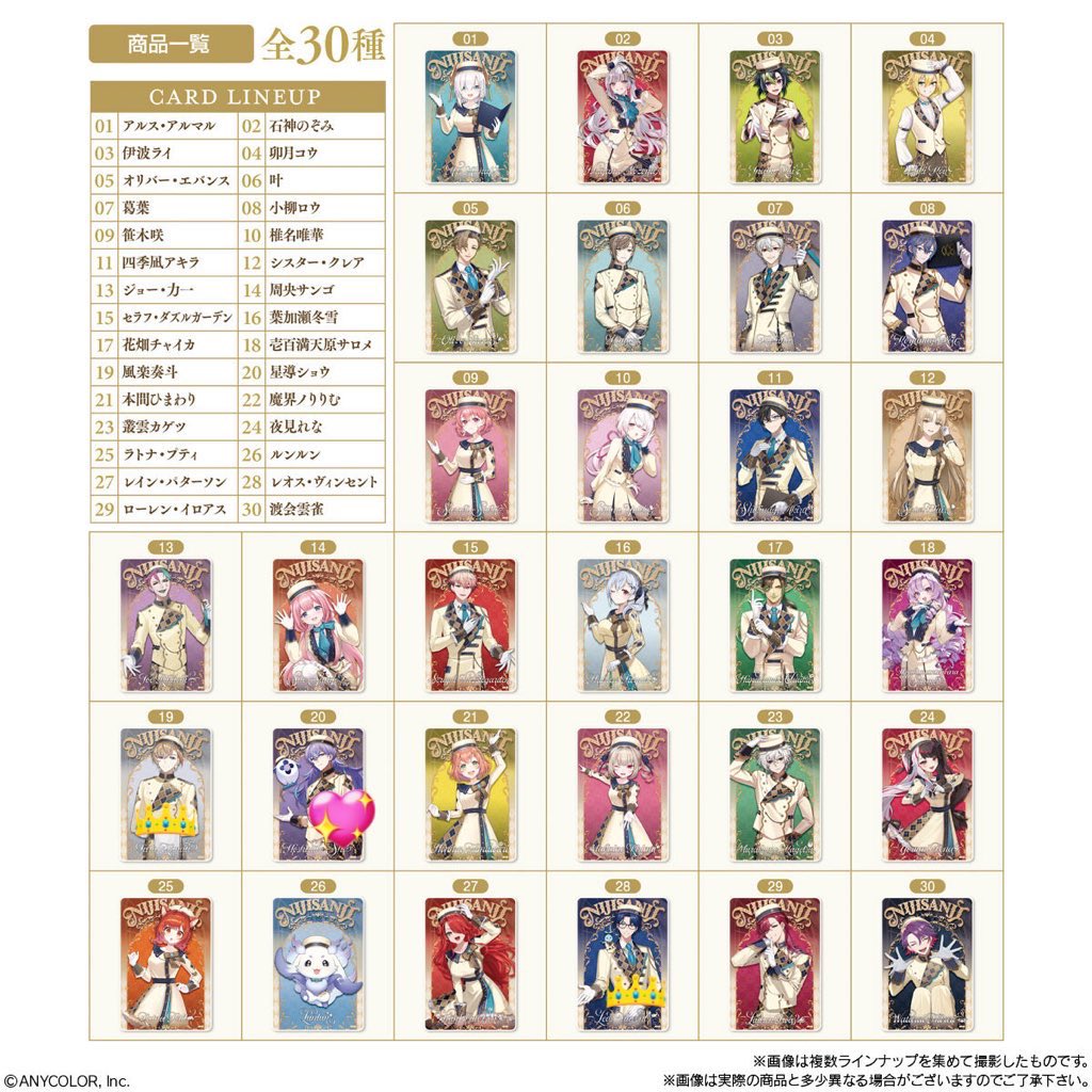 mrt____05's tweet photo. にじさんじ ウエハース 交換 更新分（キャンセル含む）

譲→1枚目 
求→2枚目 💖 >> 👑

郵送にて交換お願いします。
リプライでお声がけお願いします。 https://t.co/YeVs1zqSSv