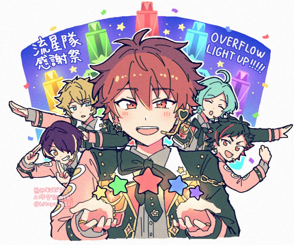 流星隊感謝祭イベお疲れ様でした！☆5守沢千秋くんゲットできた記念絵