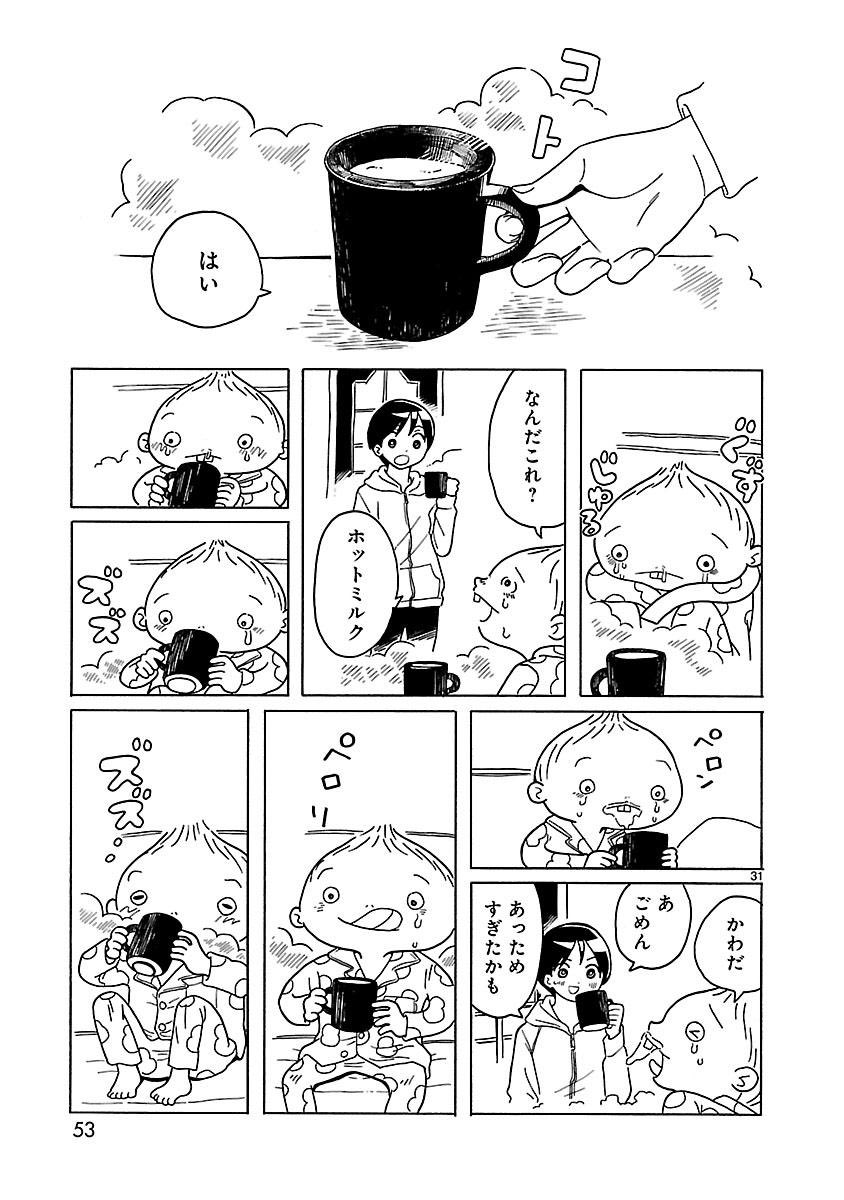寝る前に飲むホットミルク

#漫画が読めるハッシュタグ 
