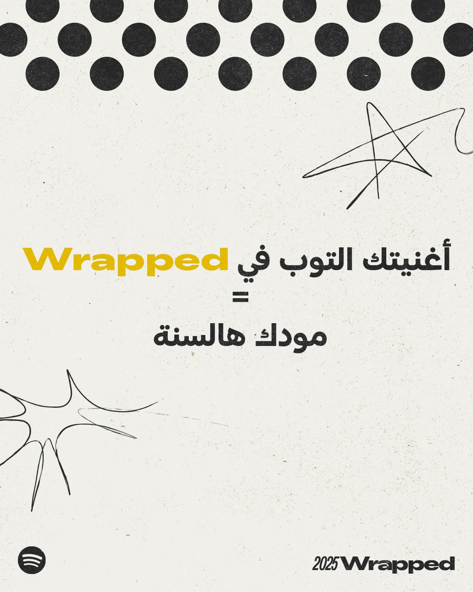 Spotify السعودية tweet media