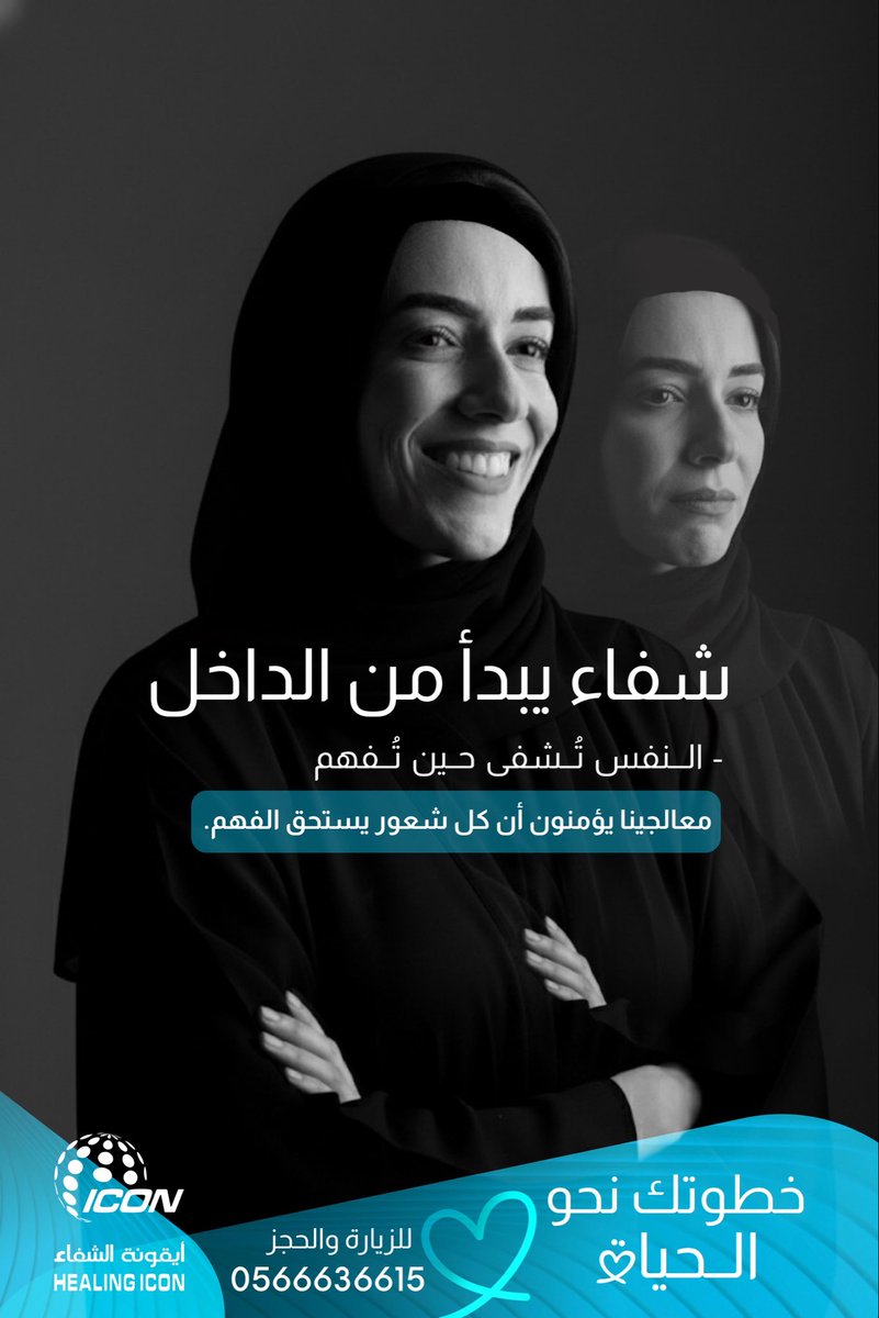 النفس تشفى حين تفهم 
#أيقونة
#النفسية_محتاجة