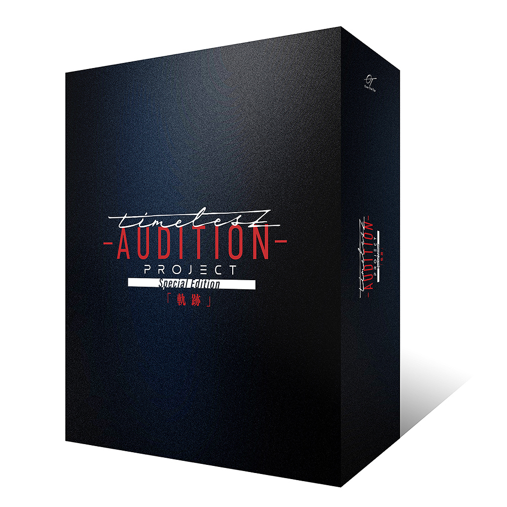 timeleszProject Audition セット timelesz project -AUDITION- Special Edition [Kiseki] reveals never