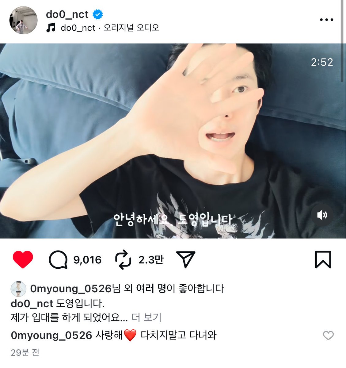도영 인스타 게시물 공명 댓글 #공명 #도영 #동형제 

사랑해❤️ 다치지말고 다녀와 

동혀니 동생 도영이 게시물에 댓글 다정하게 달았어 ㅠㅠㅠㅠ🥹