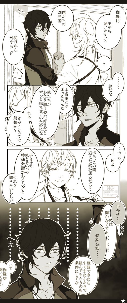 内番もいつも一緒なくりつる 