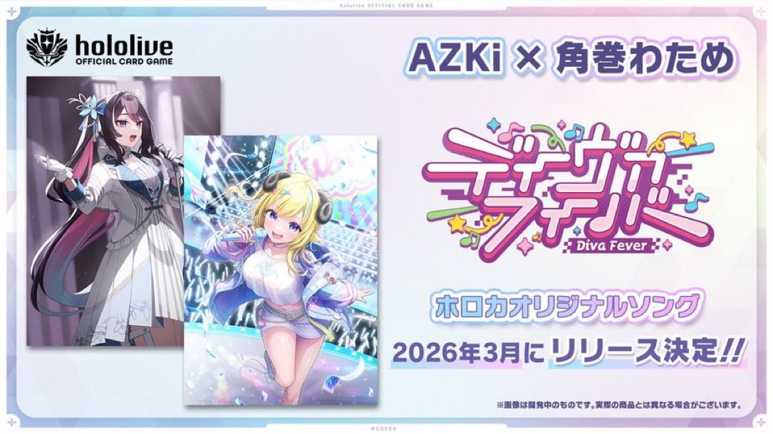 ランダムデッキです！ これにより今あるあずいろのデッキは分割される可能性高いです🫨🫨🫨