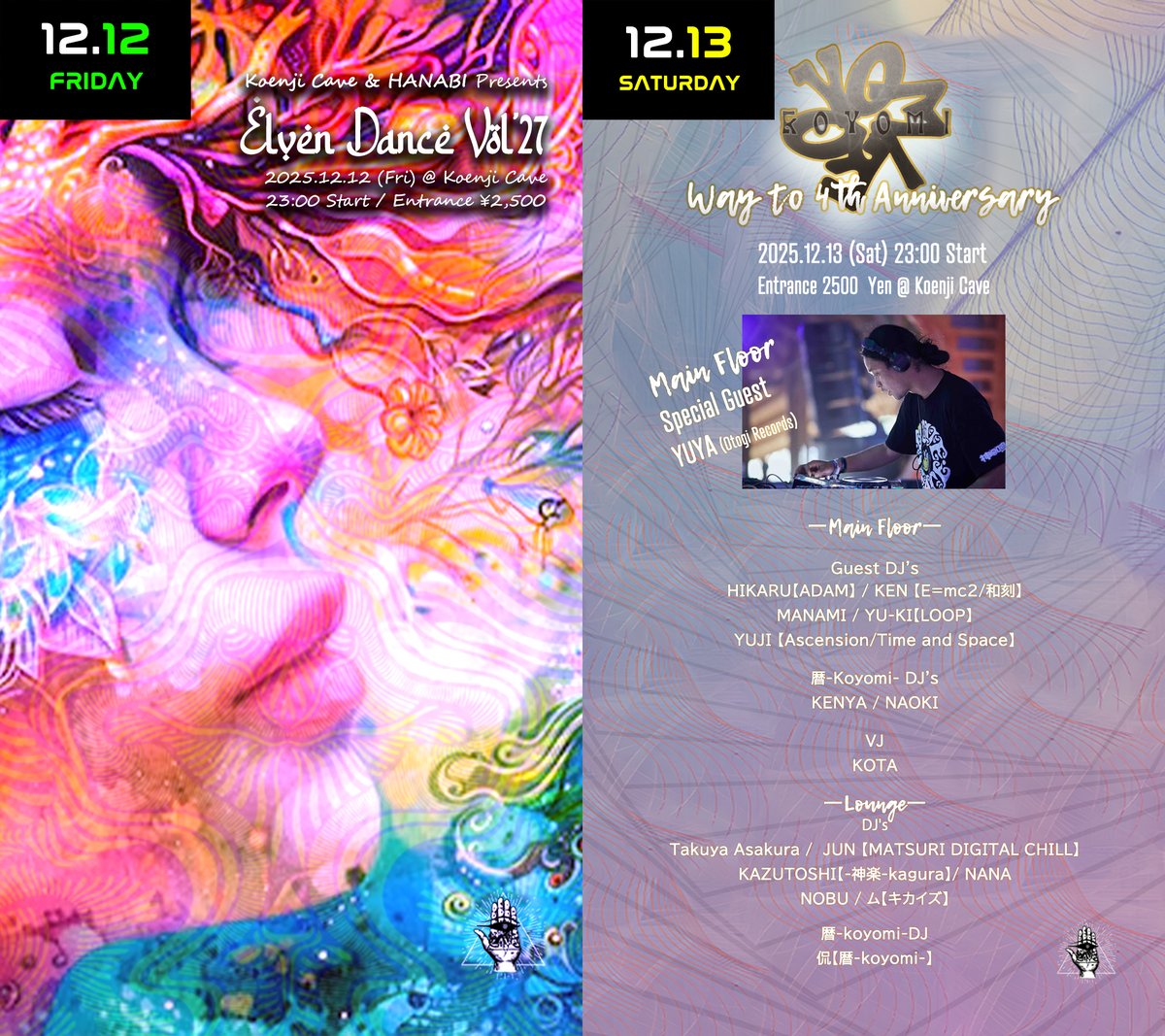 Party on this weekend 📅
今週のパーティーはこちら☟

🌓 12.12 (Fri) Elven Dance Vol.27
HANABI × Cave のコラボに AMPRIFY 登場。朝8時までのロングパーティー、ラウンジも良質DJが集結。
HANABI teams up with Cave for a special night featuring AMPRIFY. Long set until 8AM with quality