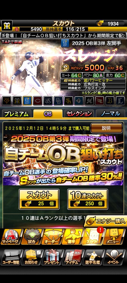 du5xi's tweet photo. プロスピA垢or PayPay配布企画🎁

✧画像の垢をお1人様にプレゼント

✎参加こちら⤵︎
@re17386 のフォロー、
このツイートを［ " リポスト♻️"］

期限は12月13日22時までです！

運試しに参加だけでも是非^.ˬ.^！

石垢　交換　配布　垢販売　買取　a https://t.co/QvHuklraV4