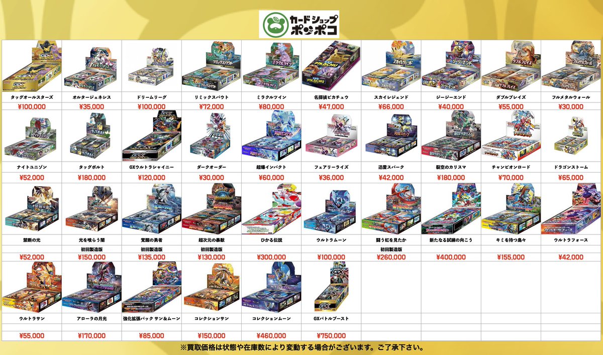 未開封ボックス メガドリームex¥11,000- インフェルノX¥11,000¥10,500
