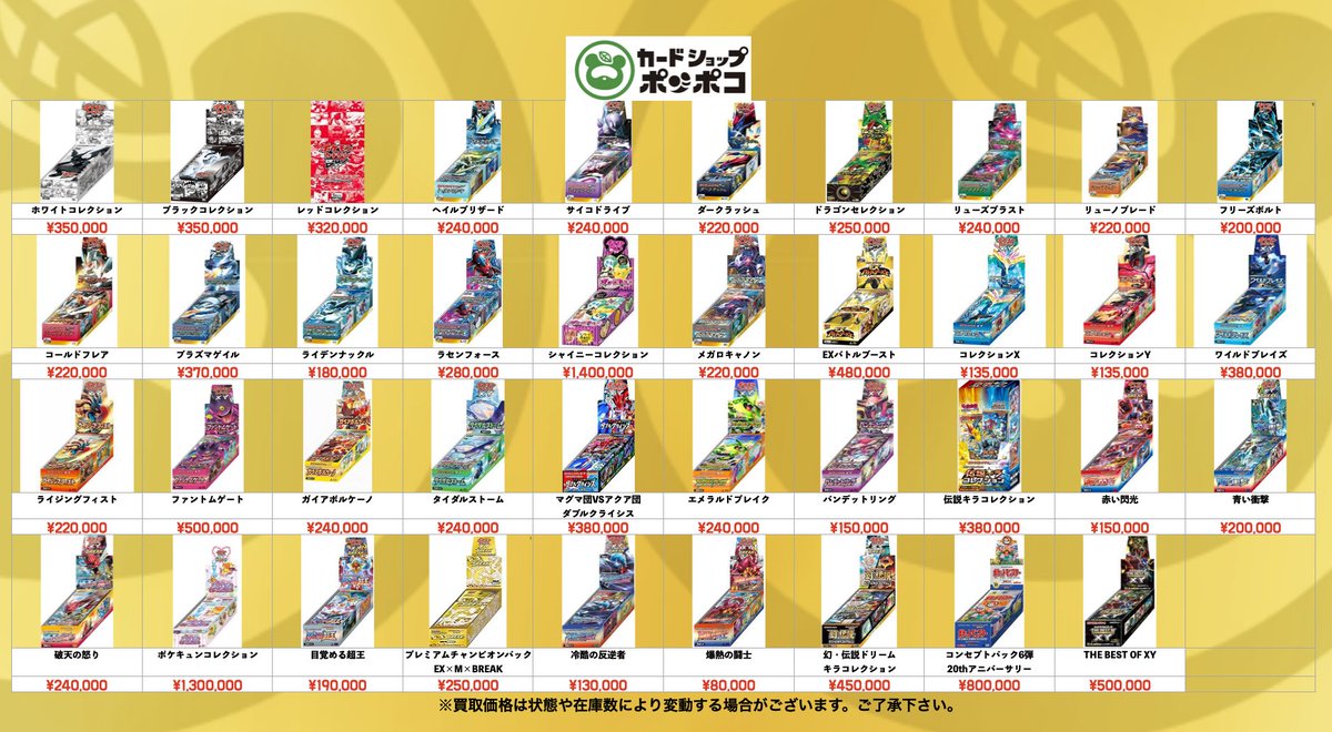 未開封ボックス メガドリームex¥11,000- インフェルノX¥11,000¥10,500