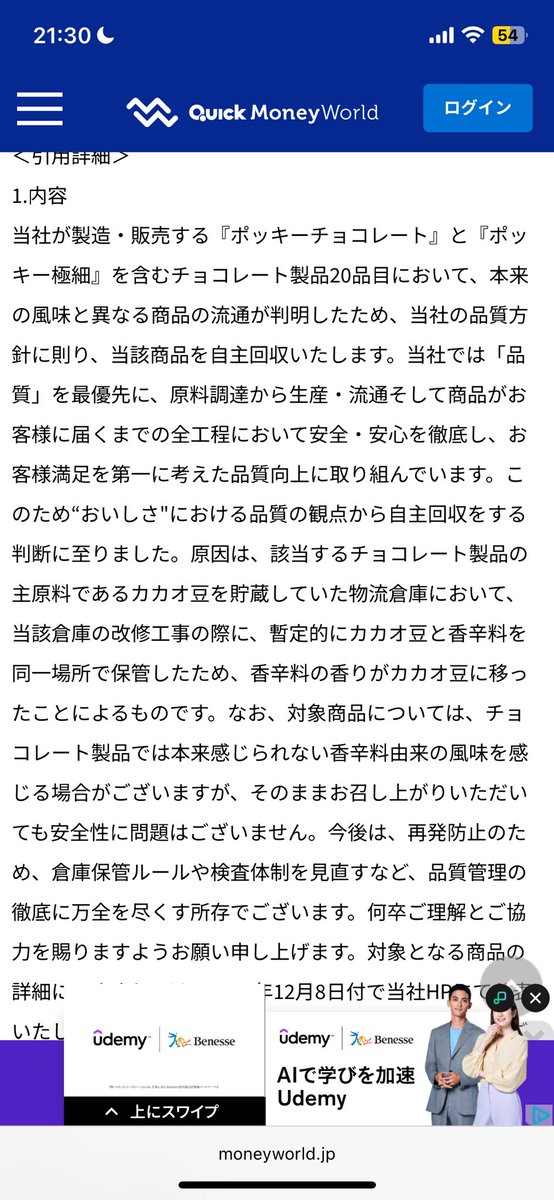 もふもふ@ポイ活🍊✨🍨 (@mofumofu202110) / Posts / X