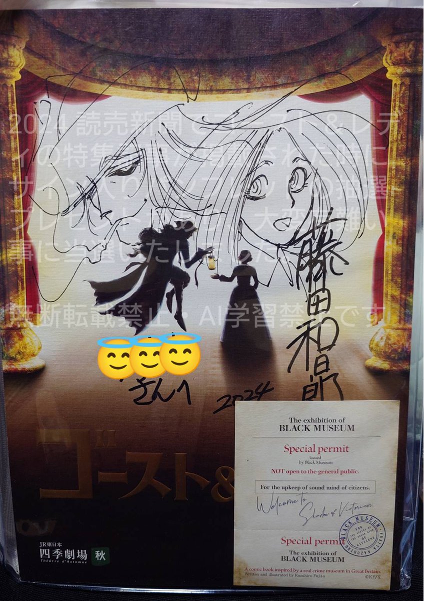 そういえば昨年当選したサイン入りパンフレットなのですが、今回サイン