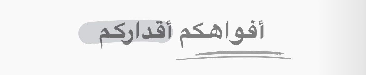 مــي tweet media