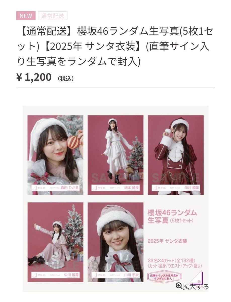 サインを何パック買えば 綺良ちゃんの直筆生写真を ゲット出来るの