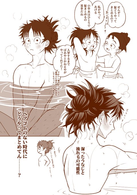 よすけ(@yosugatoenishi) さんのマンガ一覧 : いいね順 : 17ページ目