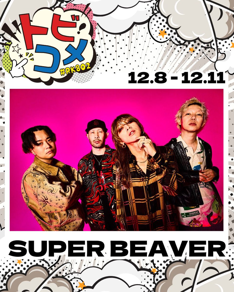 柳沢亮太／SUPER BEAVER (@yayayayayanagi) / Posts / X
