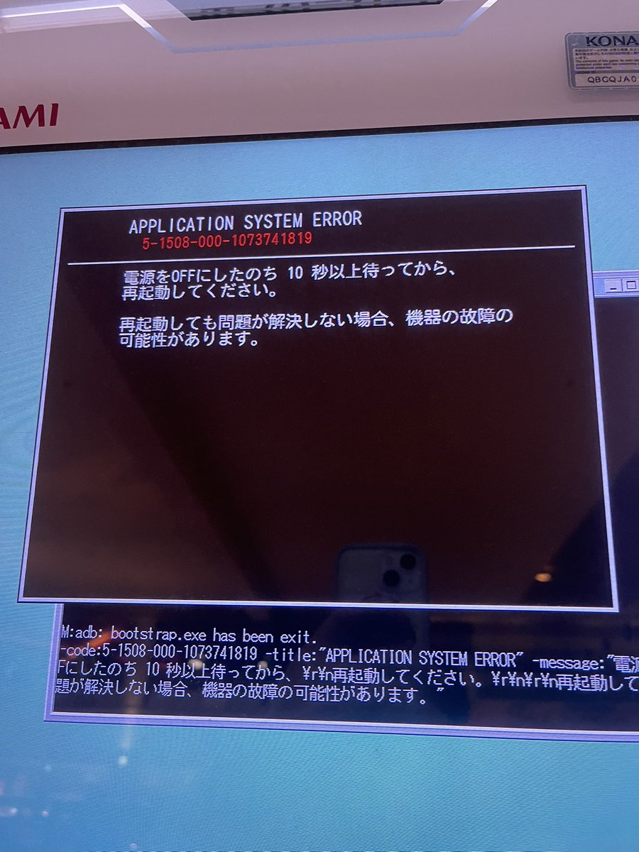 のあ(購入しないイイねは要りません)様 Post by ま0 on X: なんか落ちた🤯