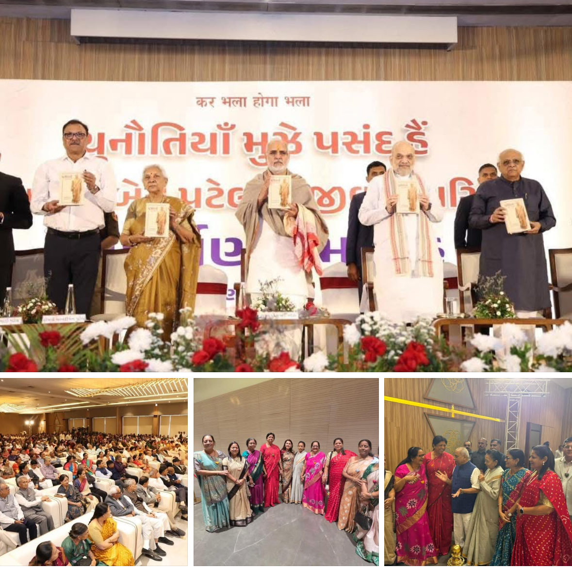 ગુજરાતના પૂર્વ પ્રથમ મહિલા મુખ્યમંત્રી, ઉ.પ્ર.ના રાજ્યપાલ મહોદયા શ્રીમતી <a href="/anandibenpatel/">Anandiben Patel</a> જી ના જીવનચરિત્રને દર્શાવતા પુસ્તક 'ચુનૌતિયા મુઝે પસંદ હૈ'નું વિમોચન શ્રી રમેશભાઈ ઓઝા, કેન્દ્રીય ગૃહ મંત્રી શ્રી અમિતભાઇ શાહ, મુખ્યમંત્રી શ્રી ભૂપેન્દ્રભાઈ પટેલની ઉપસ્થિતિમાં કરવામાં આવ્યું.