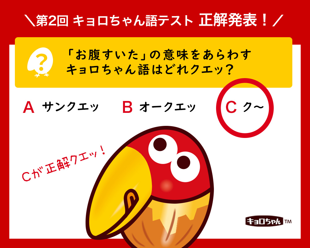 キョロちゃん (@morinaga_CB) / Posts / X