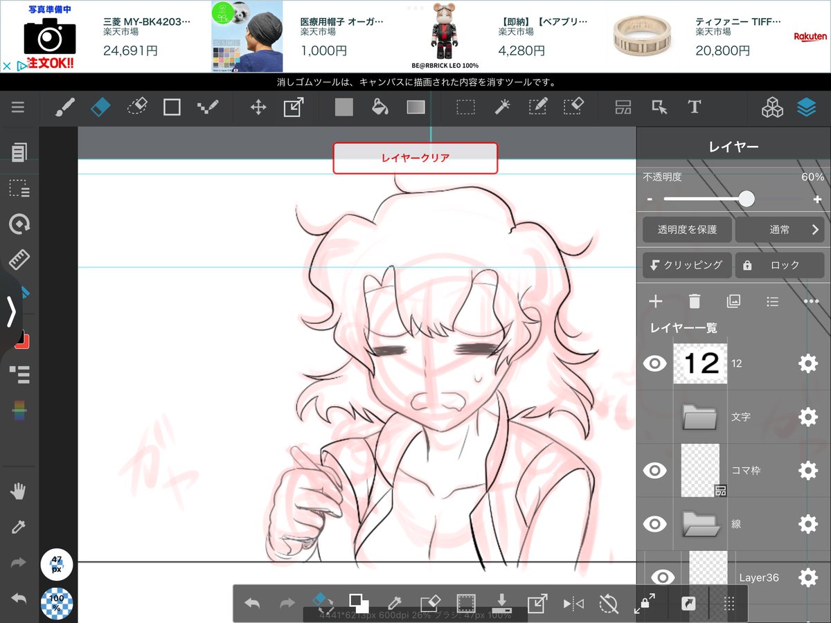 それはそれとして作画はやるぞ。