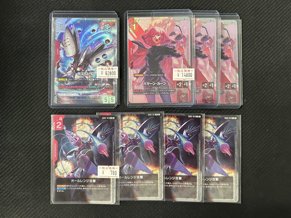 ガンダムカード #メルカード #ニュータイプ #通販 ニュータイプ