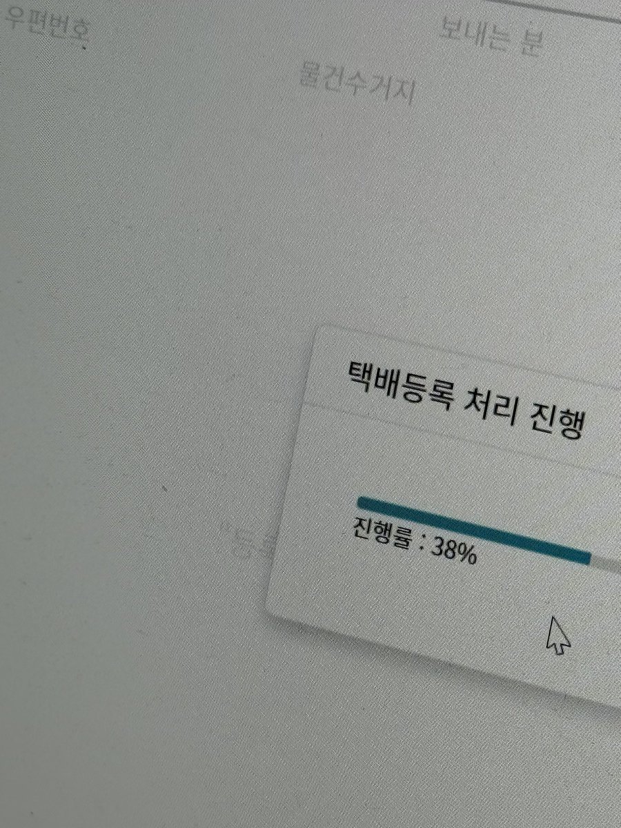 히히 곧 6차배송 갑니도