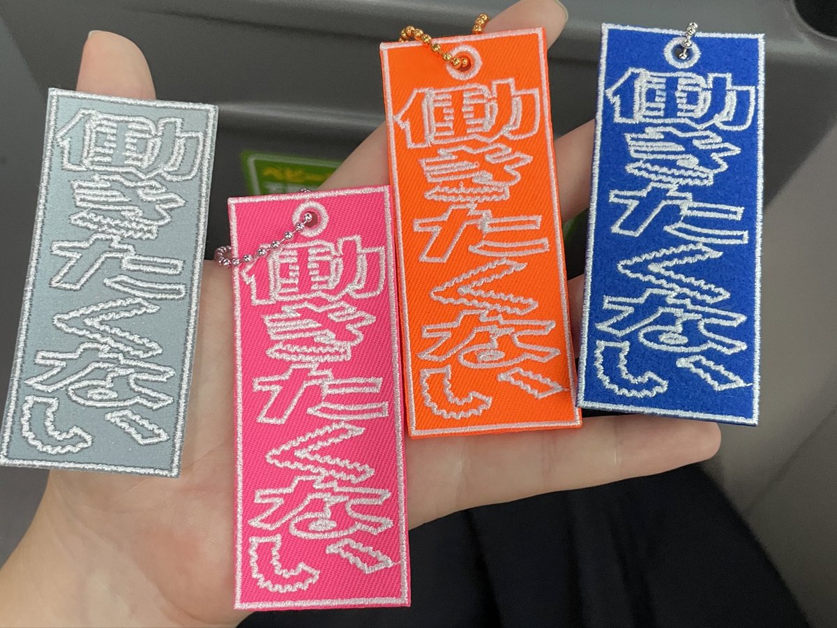 kendo_sha's tweet photo. 嫌働舎、ZINEフェス東京に出展します！！！
『働きたくない』vol.1-3と11月に出した新刊『休みたい』、そしてステッカーやワッペンなどのグッズを販売しますᯓ★
初めてのZINEフェス、よろしくお願いします〜！

🗓️2026/1/10(土) 12:00-17:00
📍東京都立産業貿易センター 台東 https://t.co/8x0DBYRcLF