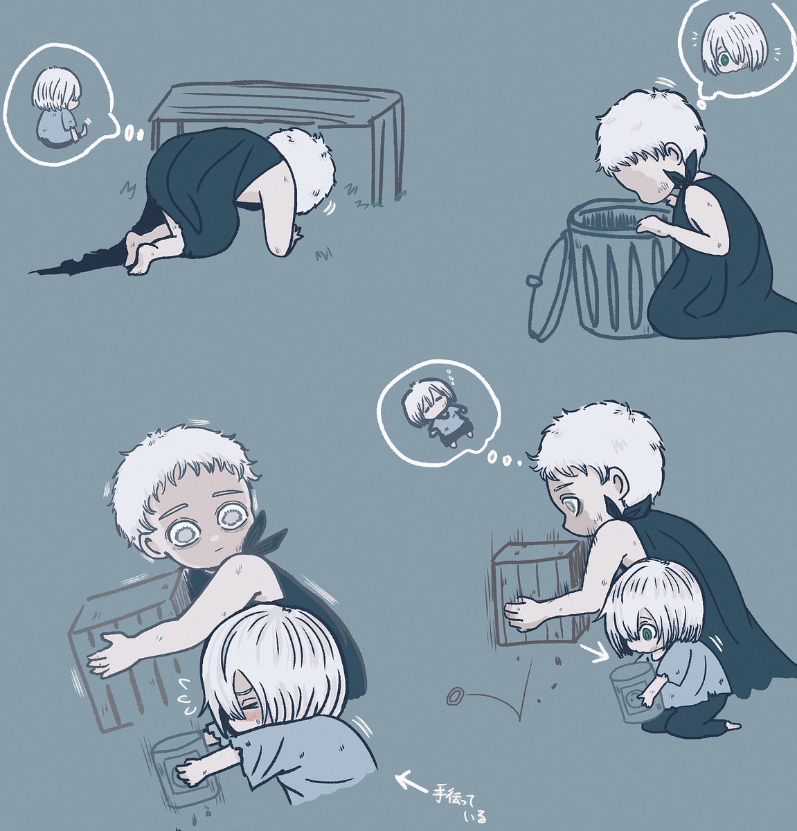 おとうと、おとした