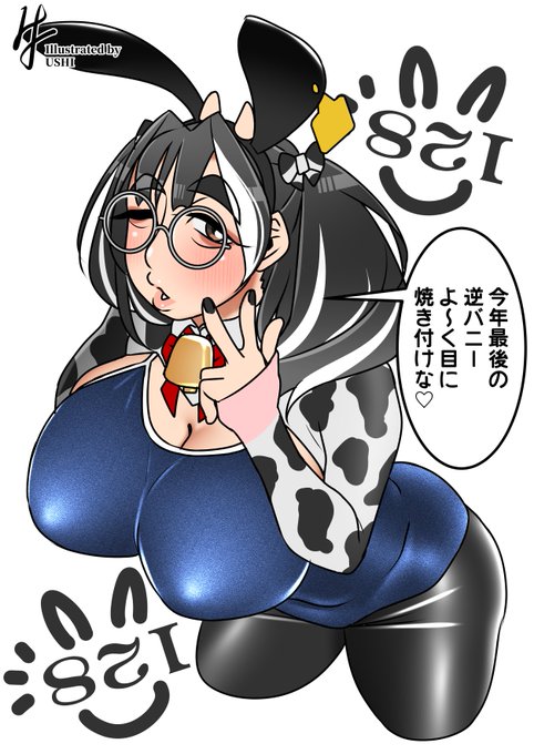 牛J系ちゃんよりお知らせです。 