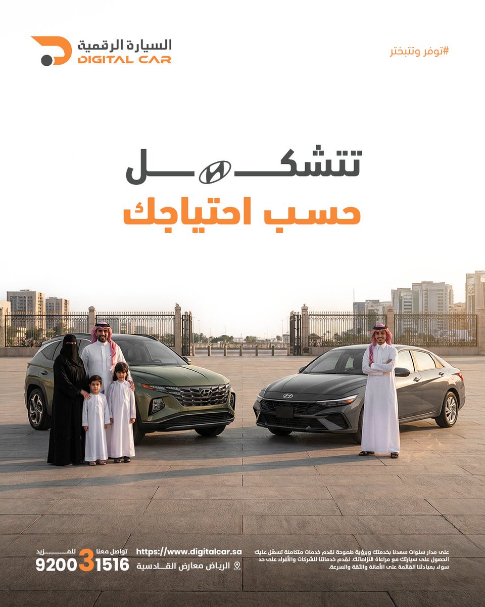 السيارة الرقمية tweet media