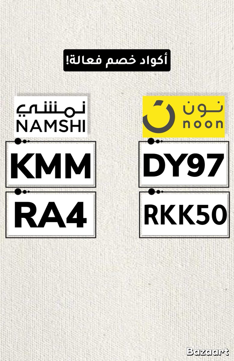 😱😤
ك&amp;#x648;د خ&amp;#x635;م نم&amp;#x634;ي ك&amp;#x648;د خ&amp;#x635;م ن&amp;#x648;ن _السعودية_الامارات