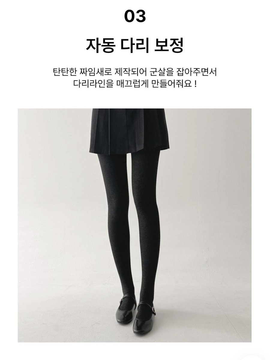 8l8913's tweet photo. 추천하고 싶은 기모 레깅스가 생겼어요
겨울에 치마나 반바지에 입을 레깅스는 이 제품 추천합니다 한파용으로 사면 기모바지보다 더 뜨끈하게 잘 입을 수 있음

기모가 워낙 두꺼운데도 다리 안 두꺼워보이고 일반 면스타킹이랑 똑같아요

https://t.co/avetI8WdmL
*구매 시 일정 수수료를 지급받음 https://t.co/DBTKZ7sf6z
