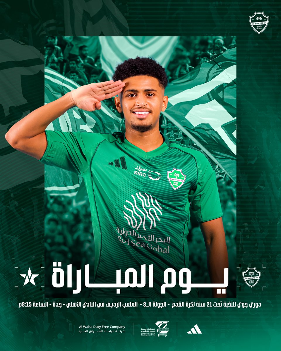 النادي الأهلي السعودي tweet media