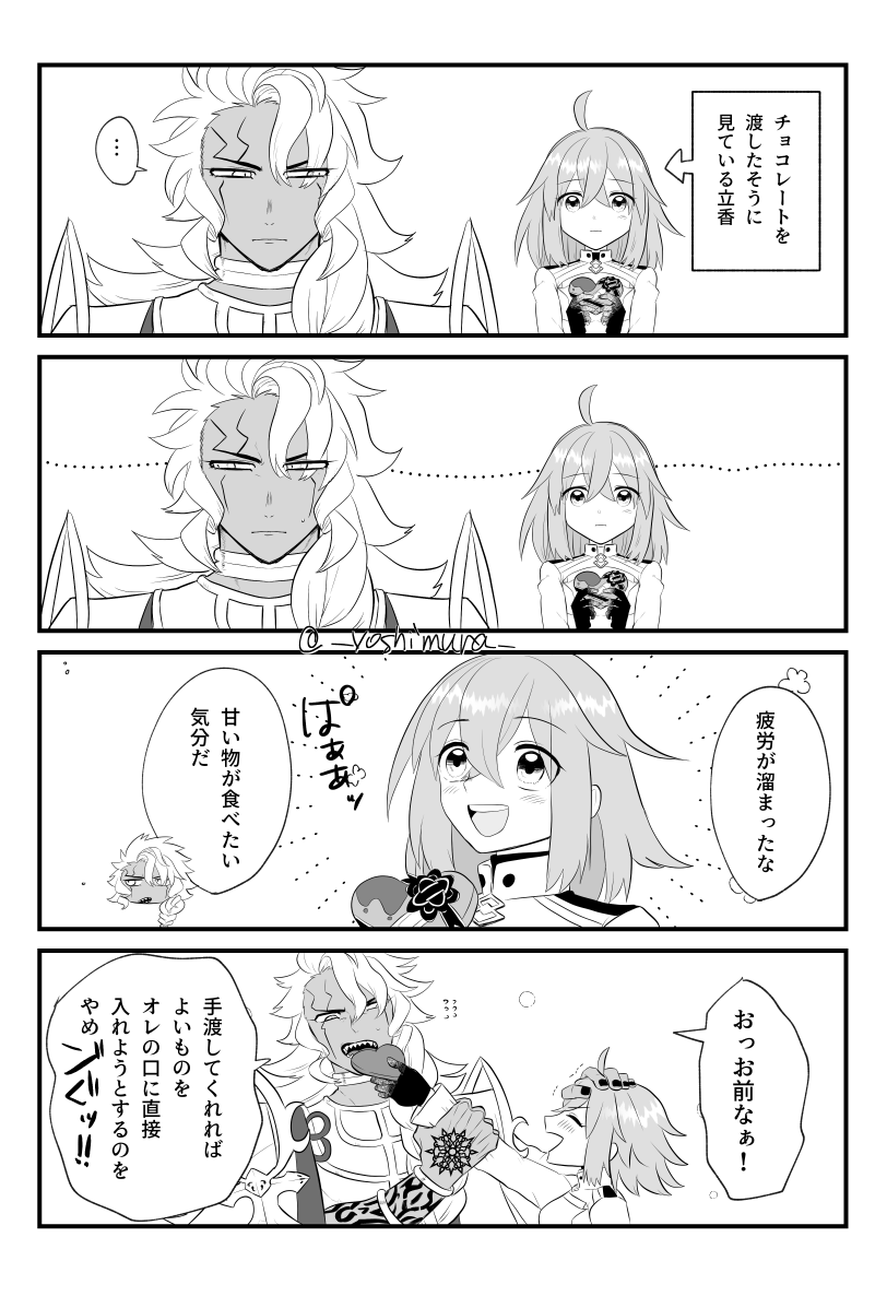 偽ソロモン×ぐだち
オチなし 