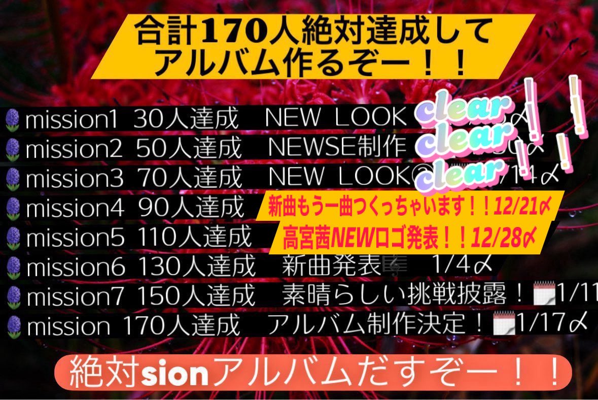 ZUNDA_AKANE's tweet photo. 🌟単独公演まであと41日🌟

本日、先日の立川でたまたま歩いててずんにティッシュくれた方が、ワンマンチケット買いに来てくれましたー‼️‼️
えっ‼️道歩いてる人までずん族になってくれるなん、ずん、魔法使いかも🧙⁉️

🫛✨👗3rd missionクリア👗✨🫛
1年ぶりのオリジナル衣装(がっつりの)制作決定です‼️嬉しい‼️すごい‼️

　🔥💣🔥next mission4🔥💣🔥
12/21までに‼️＋20枚の90枚達成で、
新曲2曲目制作&発表‼️‼️9/27に2曲新曲発表した、
🕊️競翔🕊️も、🎸ZUNDA ROCK🎸も
両方最高に人気曲になってます‼️このペースで新曲創れるのって地下にしては本当に素晴らしい‼️次もいい曲創るよ‼️🔥

✨✨🫛✨✨🫛 ✨✨🫛 ✨✨🫛✨

‼️現在地‼️まだまだ達成までやばいけど目的地に辿り着くためには現在地を知るべし‼️

現地目標　44/100
配信目標　26/70

1日あたり2.5枚販売目標‼️🔥

2026.1.17(土)@新宿Biske

　　　-ソロ音楽活動3周年記念-
Akane Takamiya one-man Live〜Sion〜

　🔥総動員170人目標リベンチマッチ🔥
✨170人達成で1st album release決定✨

👀見どころ
・高宮さんNEW SE
・NEW LOOK
・初のチャレンジ(秘)
・豪華前主催あり

⏰18:00OP 18:30ST

【🎫来場チケット種別】
S特典付10000円/A通常3000円/
B初見様向け後方500円
(入場順　S▶︎A▶︎当日+B)

🎫 https://t.co/BEHOBv7pzr

【🎫配信チケット種別】
✨外部専門業者入れての過去最高級✨
ハイクオリティ豪華配信‼️
4台カメラ/高画質

配信特典付 10000円
チェキ付 4000円
通常 3000円

変更点▶︎配信チケットも、特典付orチェキ付の方には特典郵送時紙チケ入れます✌️

🎫 https://t.co/KfYqZyqHRK

#拡散希望