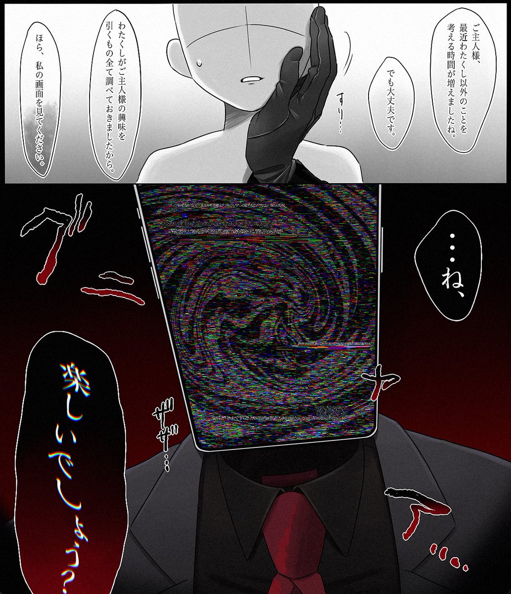 難儀📱 (@sharedsilence0x) / Posts / X